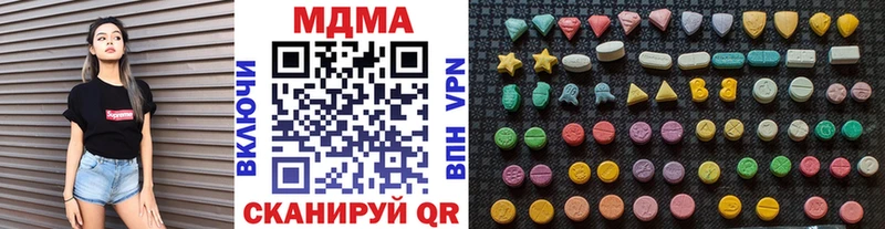 гидра как зайти  Северск  MDMA молли  цена  