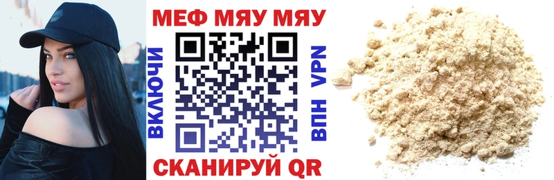 МЕФ мука  Северск 